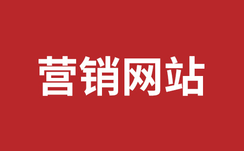 桂林市网站建设,桂林市外贸网站制作,桂林市外贸网站建设,桂林市网络公司,福田网站外包多少钱