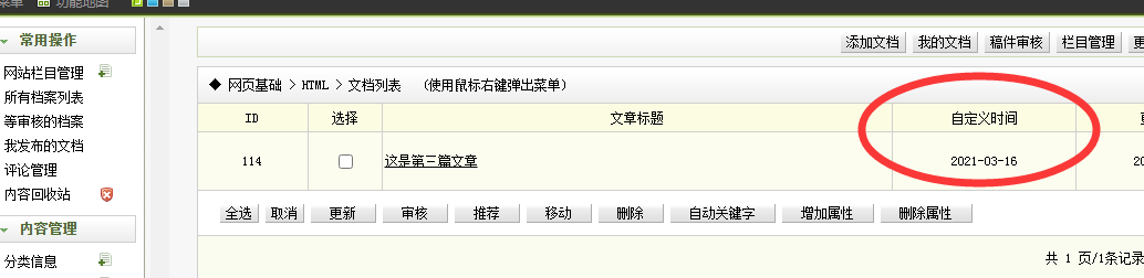 桂林市网站建设,桂林市外贸网站制作,桂林市外贸网站建设,桂林市网络公司,关于dede后台文章列表中显示自定义字段的一些修正